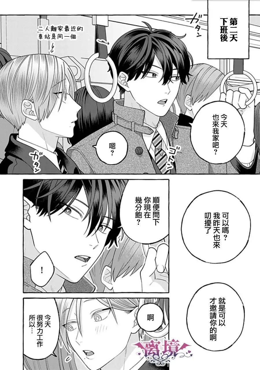 第03话9