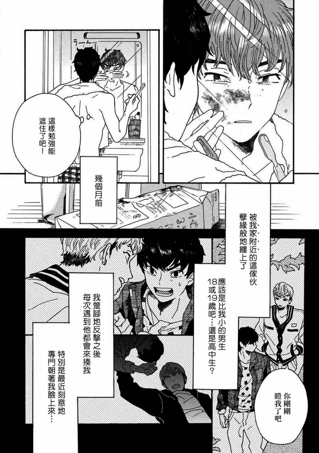 第01话11