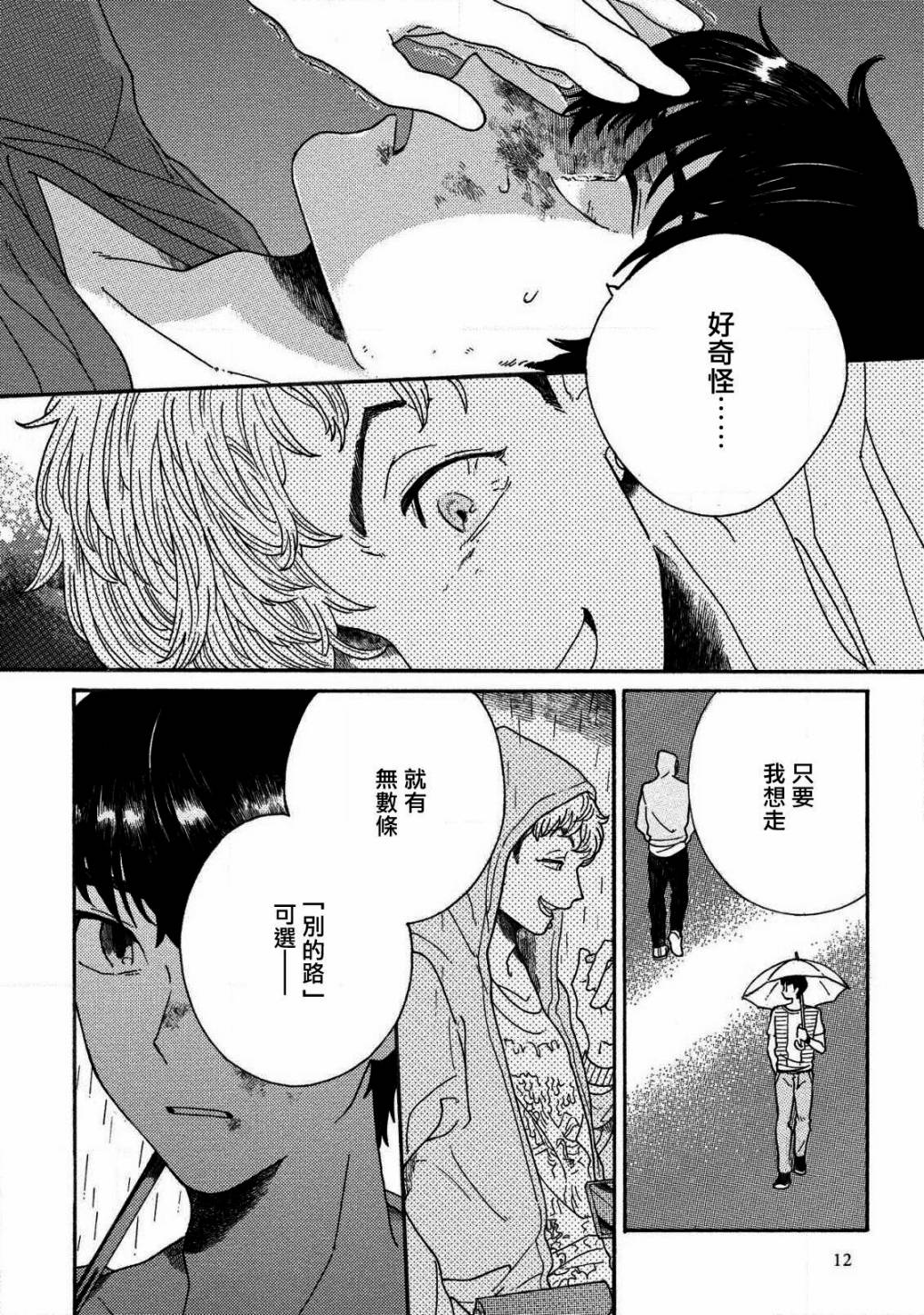 第01话13
