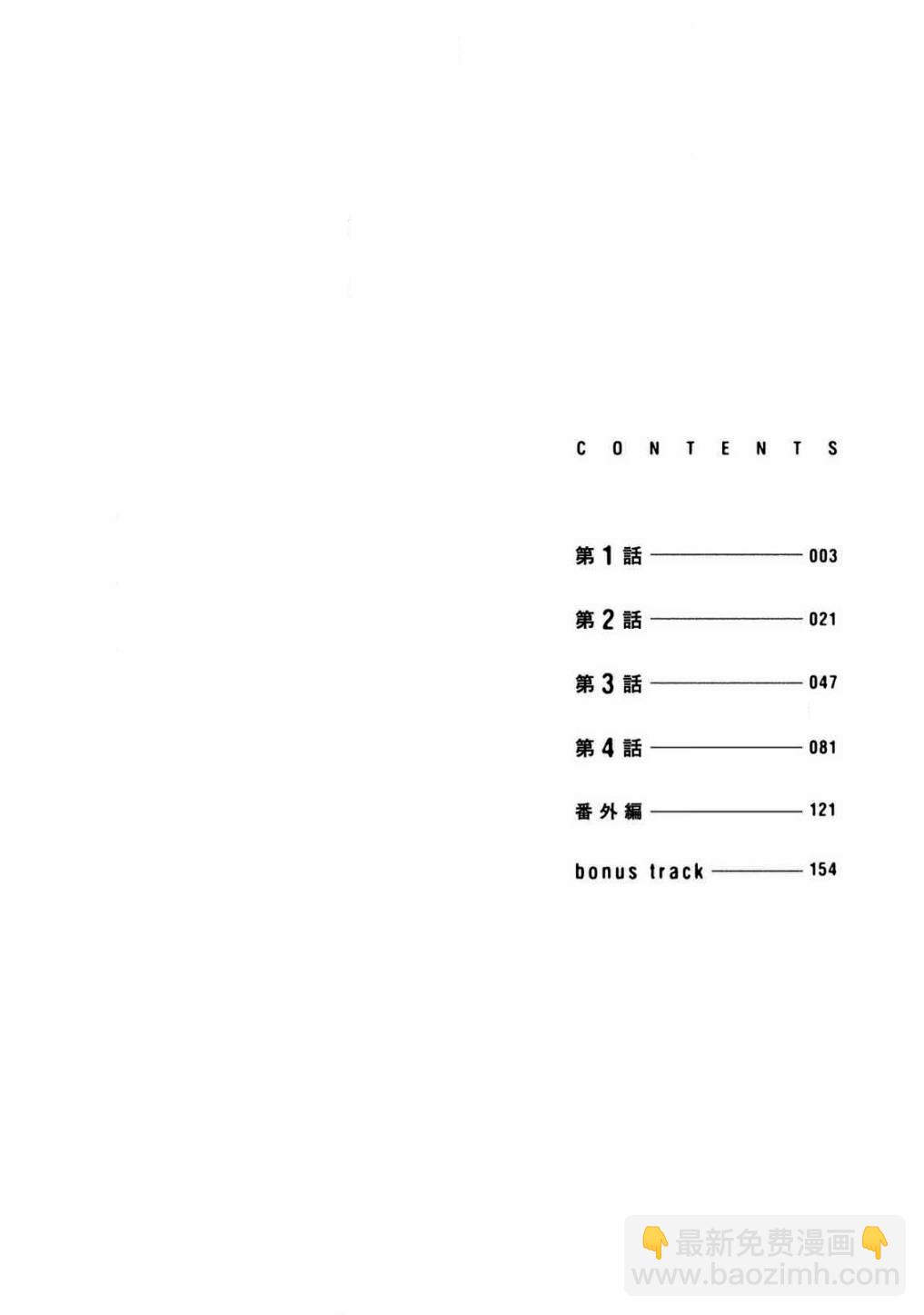 第01话3