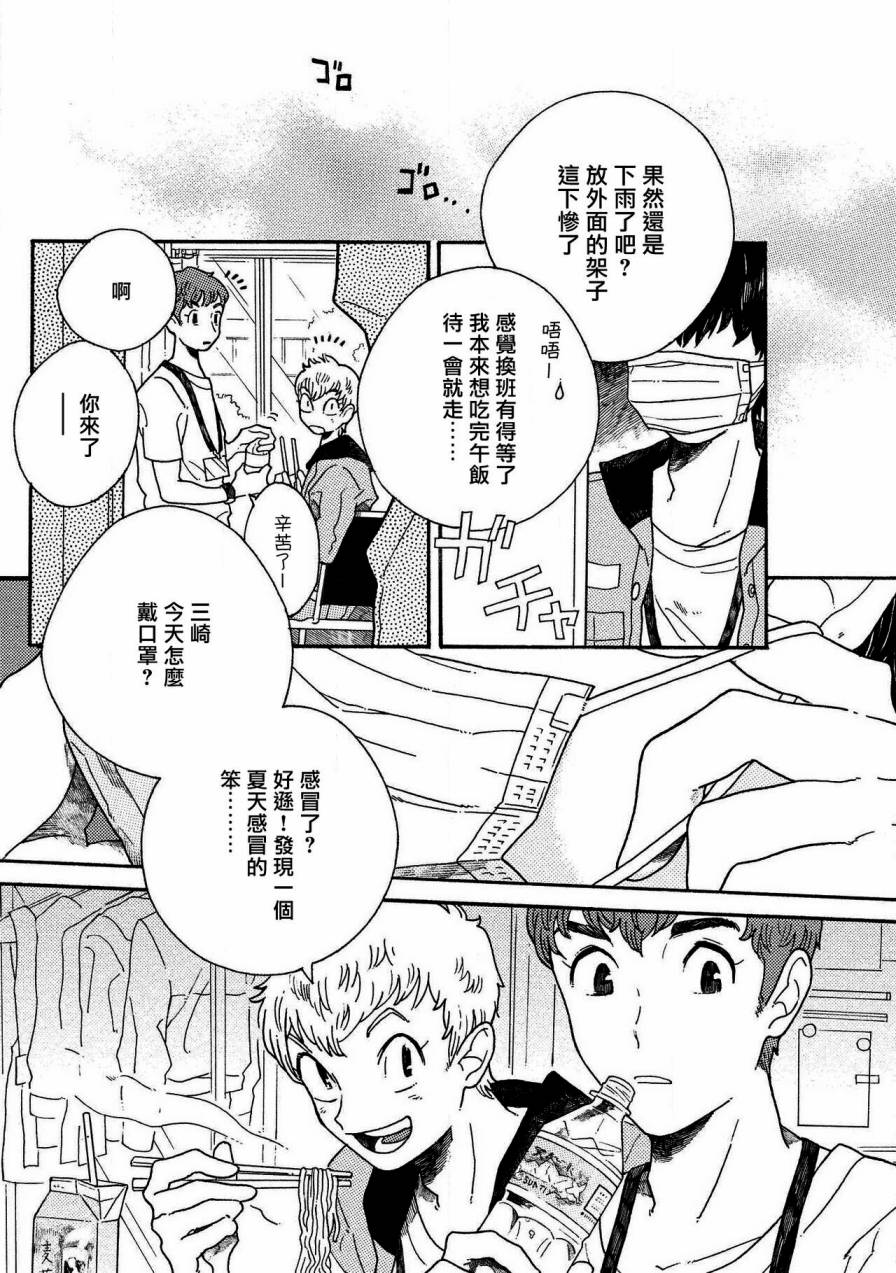 第01话4