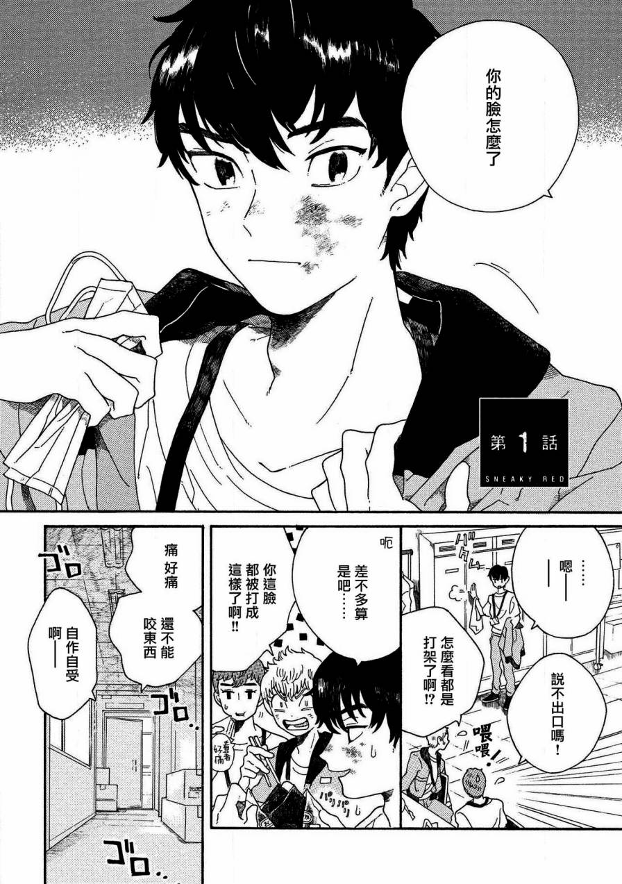 第01话5