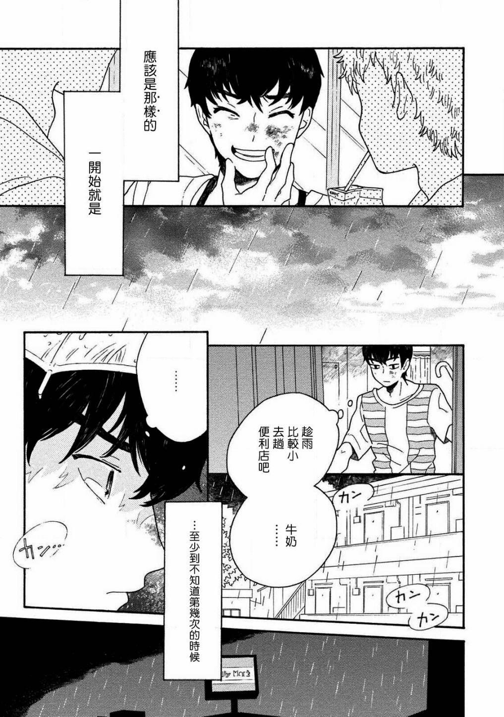 第01话6