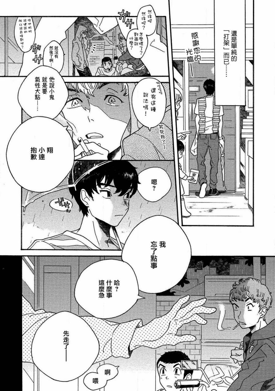 第01话7