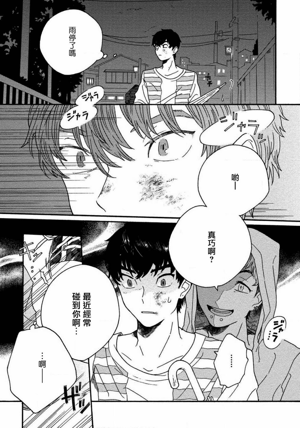 第01话8