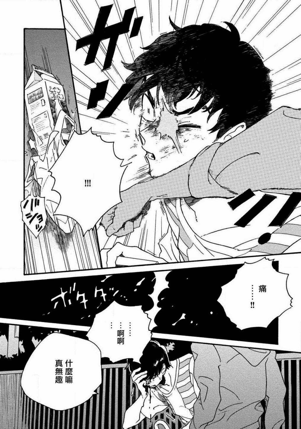 第01话9