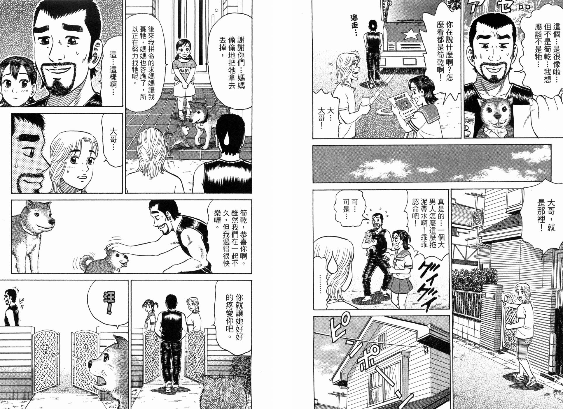 第02卷51