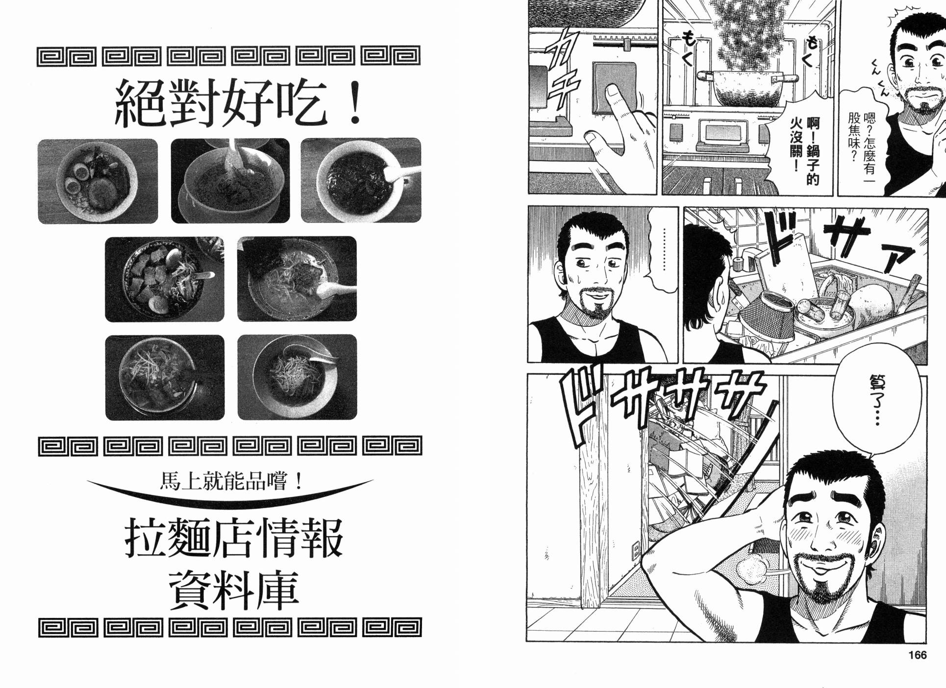 第02卷88