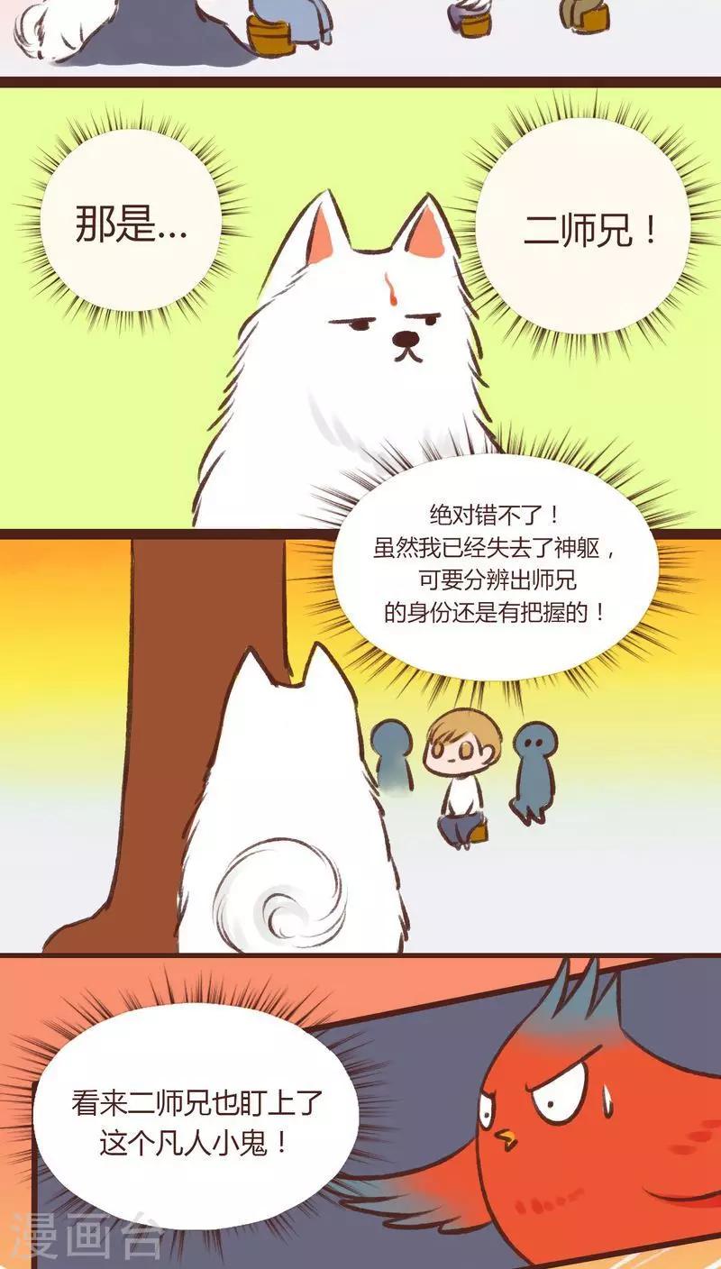 第15话4