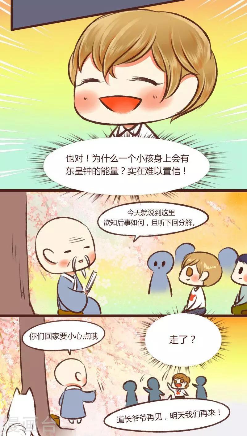 第15话5