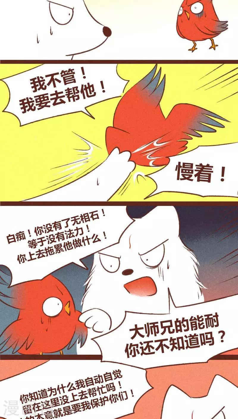 第36话 斗与逗1