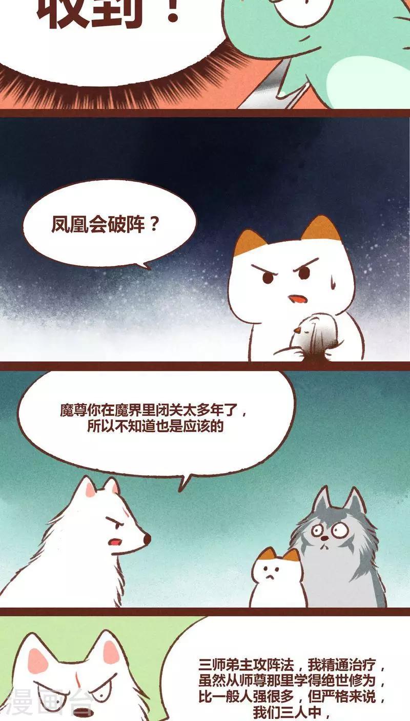 第36话 斗与逗10