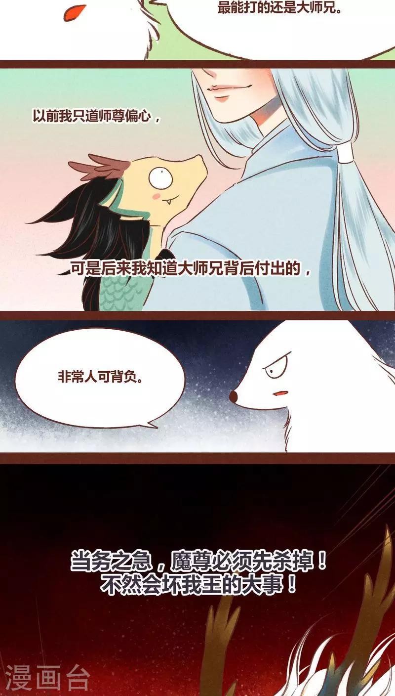第36话 斗与逗11