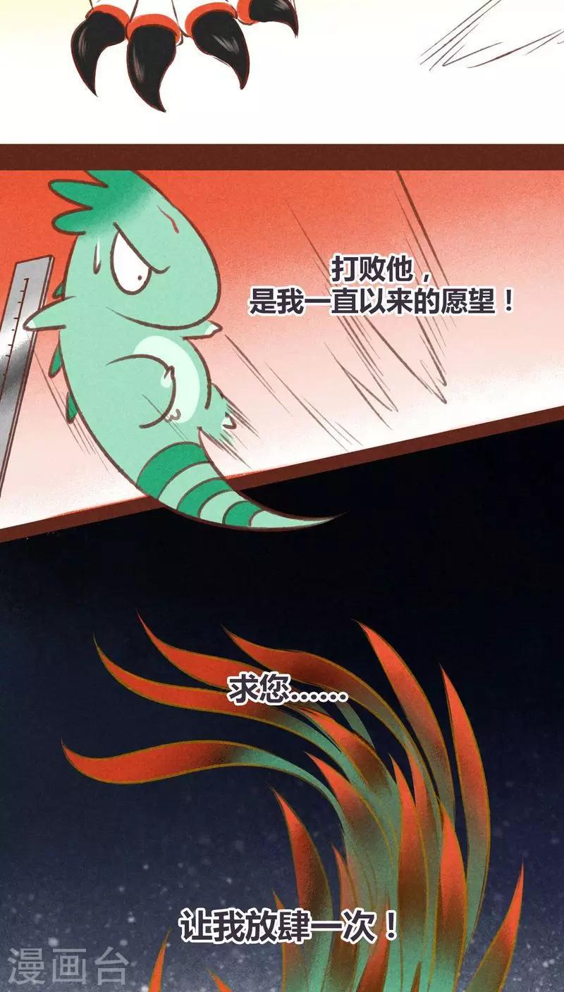 第36话 斗与逗13