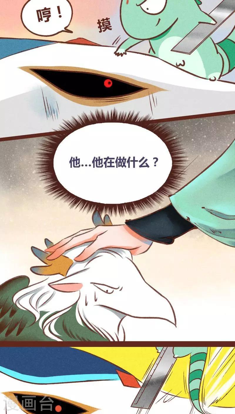 第36话 斗与逗18