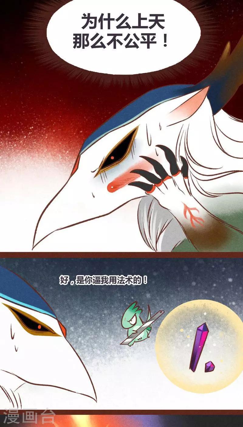 第36话 斗与逗22