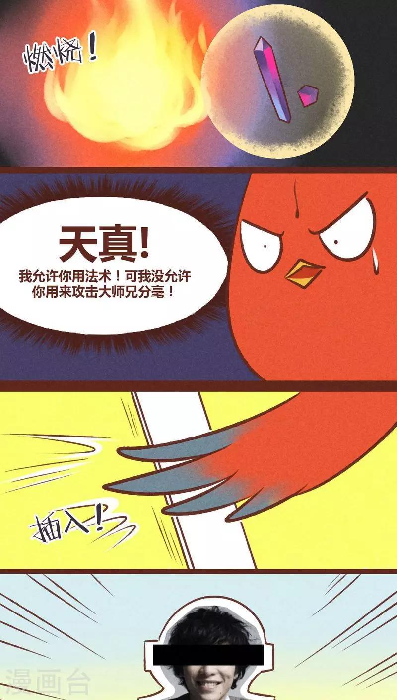 第36话 斗与逗23