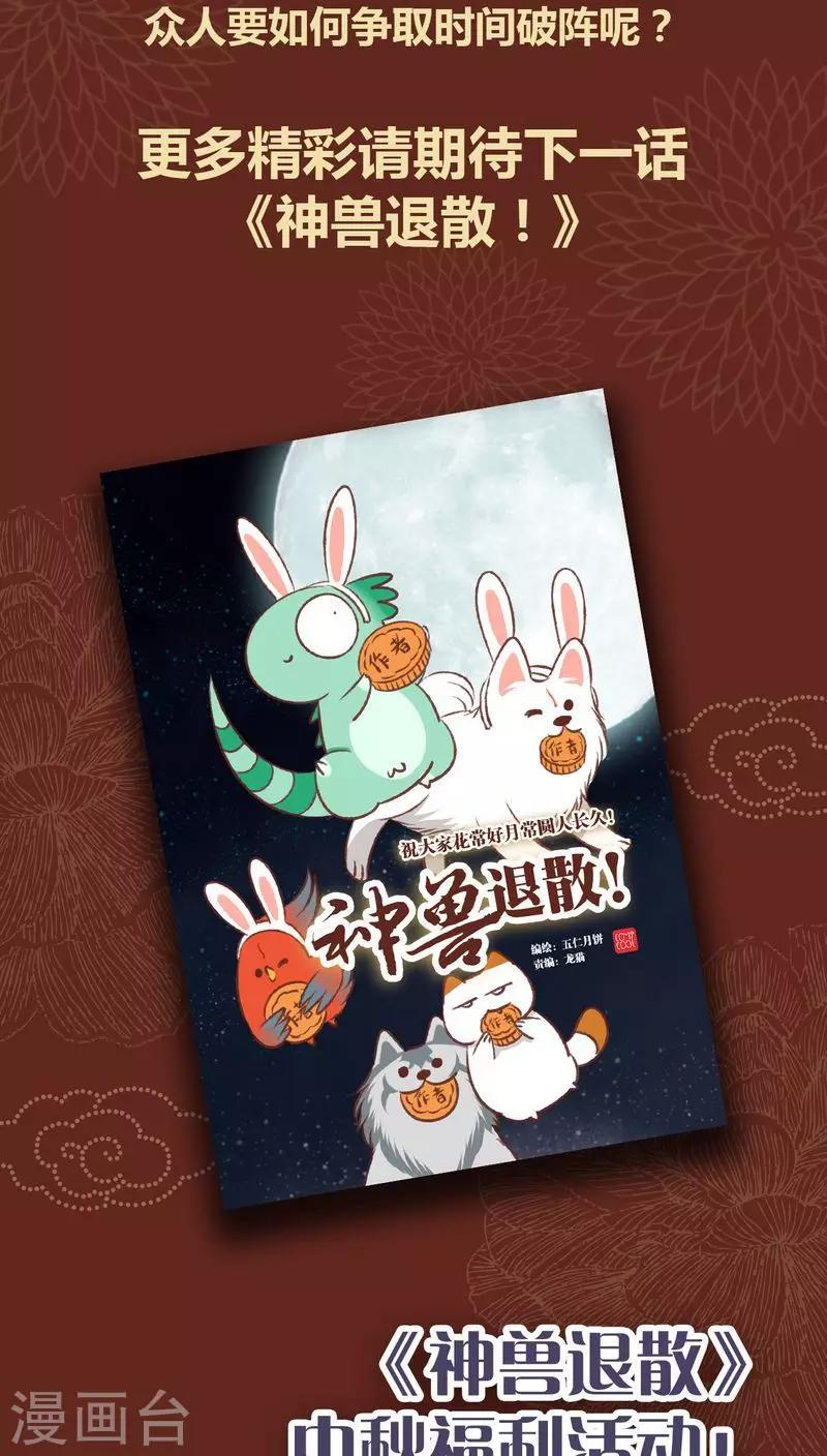 第36话 斗与逗27