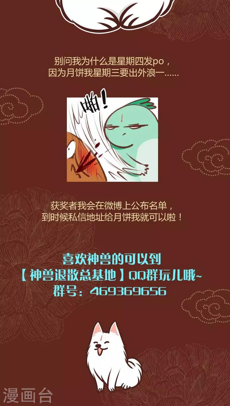 第36话 斗与逗29