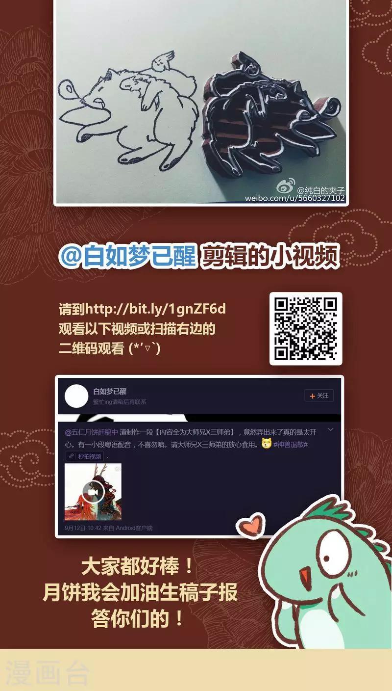 第36话 斗与逗31