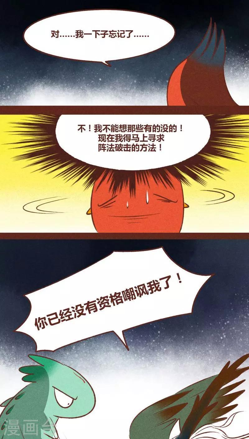 第36话 斗与逗5
