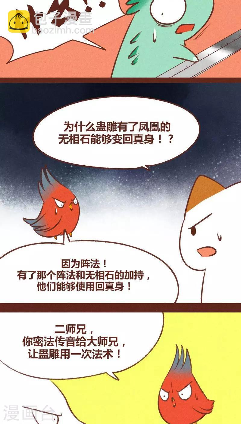 第36话 斗与逗8