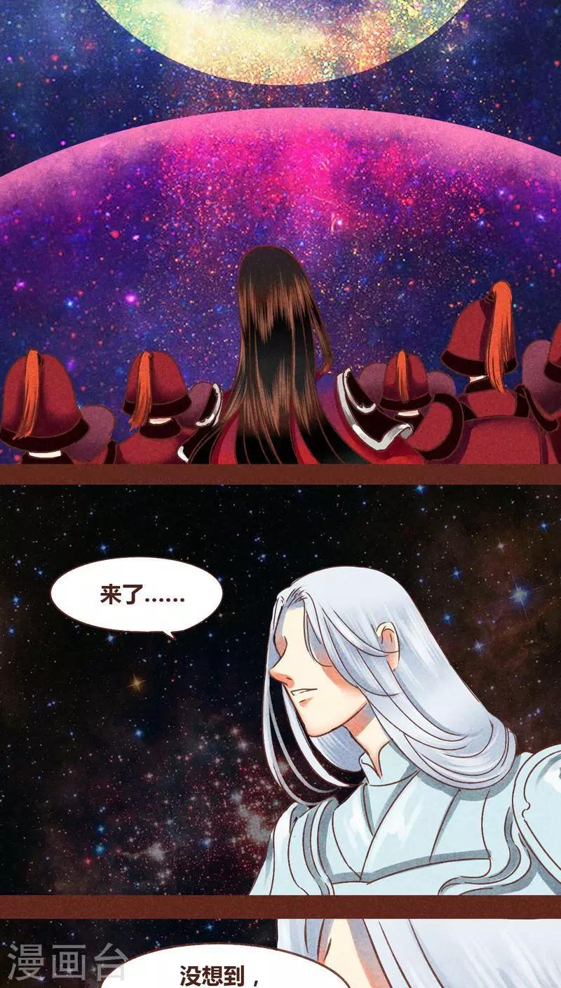 第75话 前因（上）1