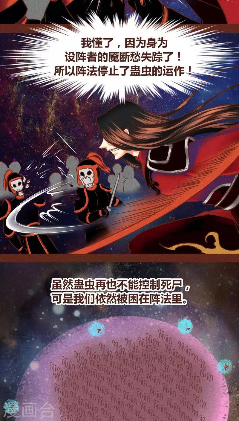 第75话 前因（上）10