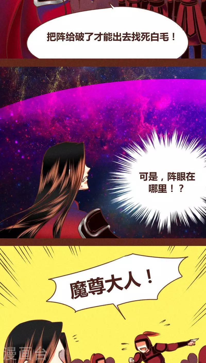 第75话 前因（上）12