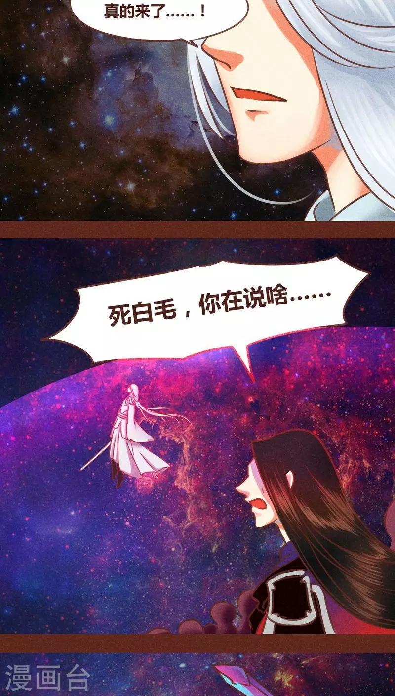 第75话 前因（上）2