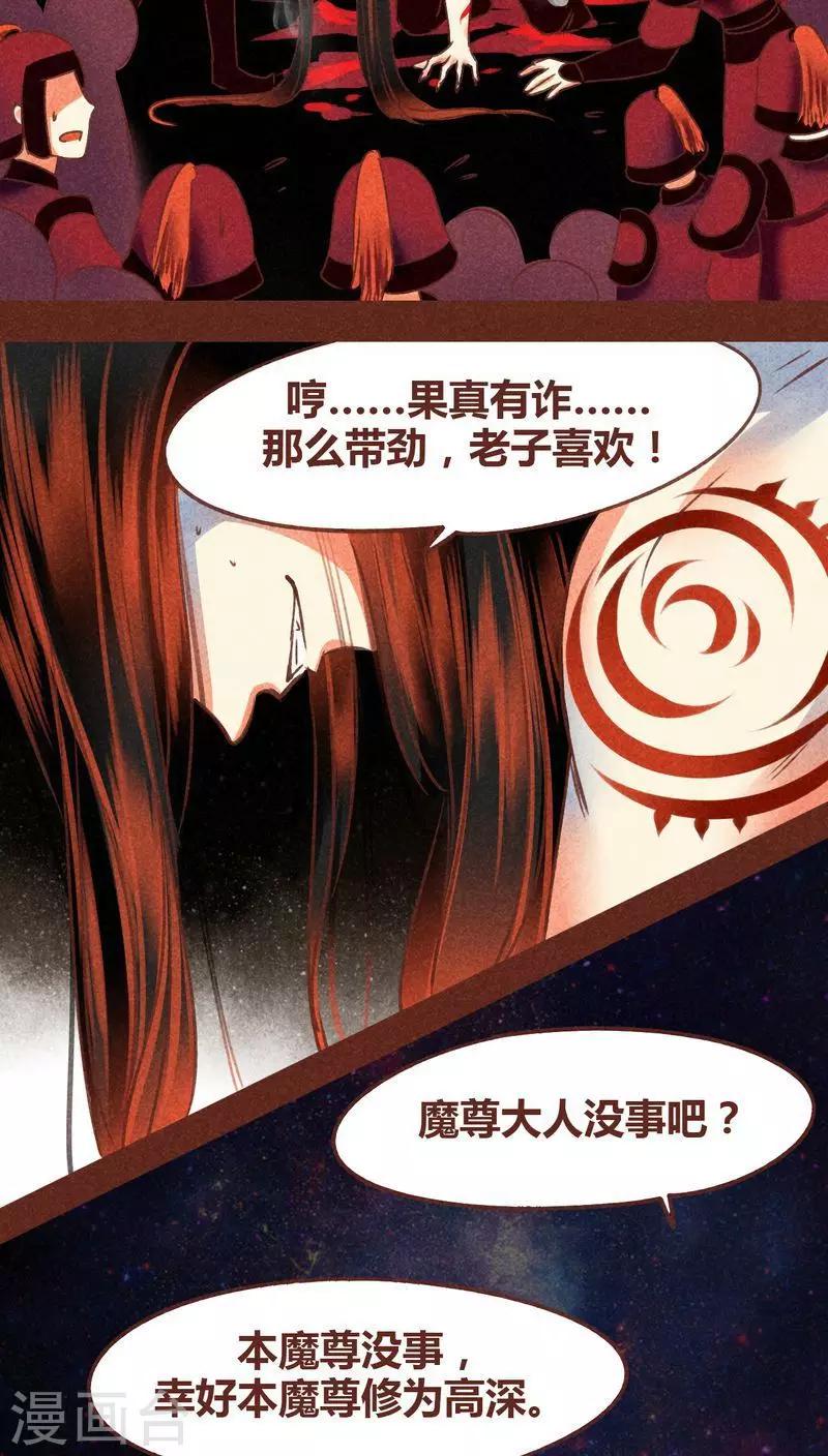 第75话 前因（上）21