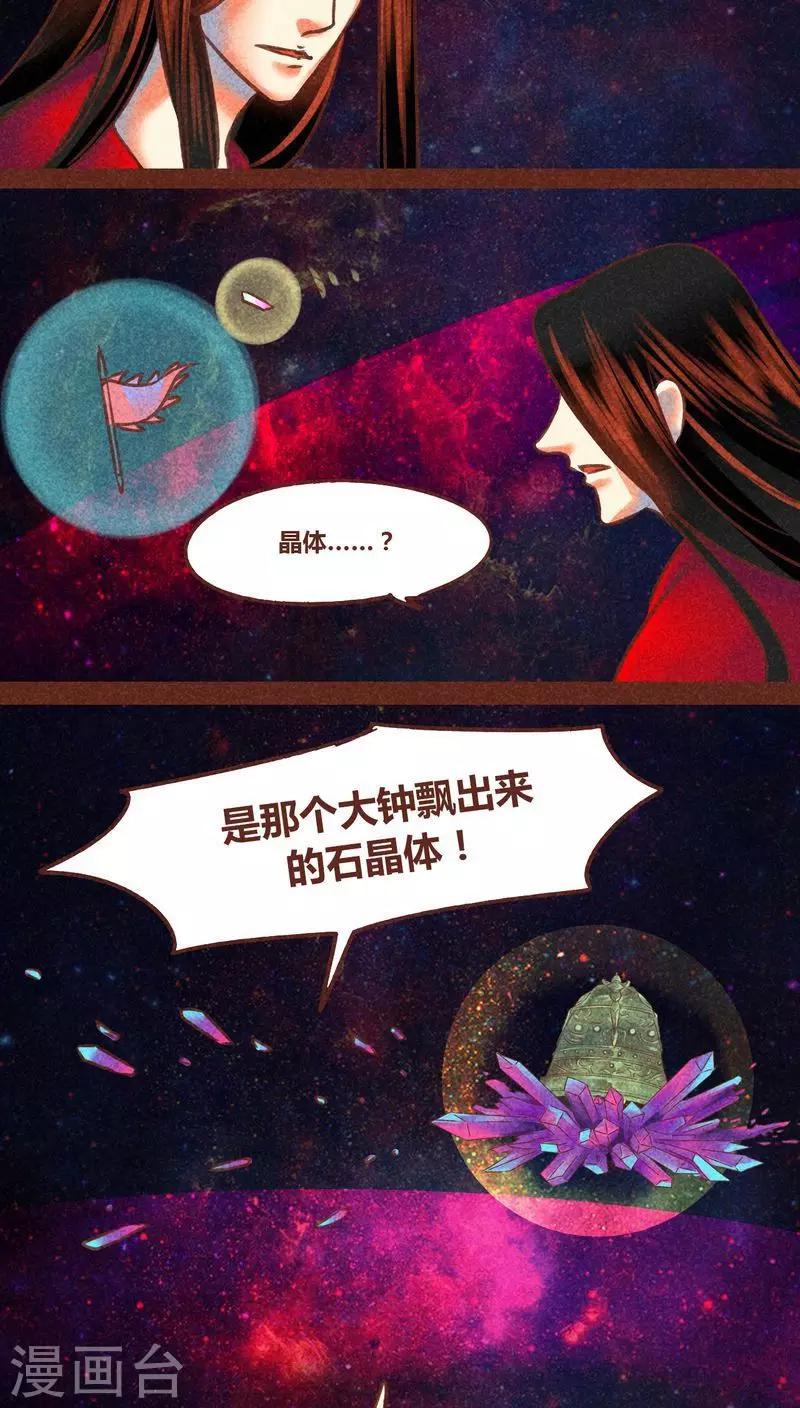 第75话 前因（上）24