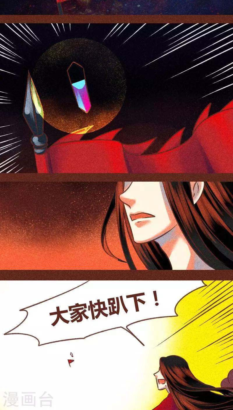 第75话 前因（上）26