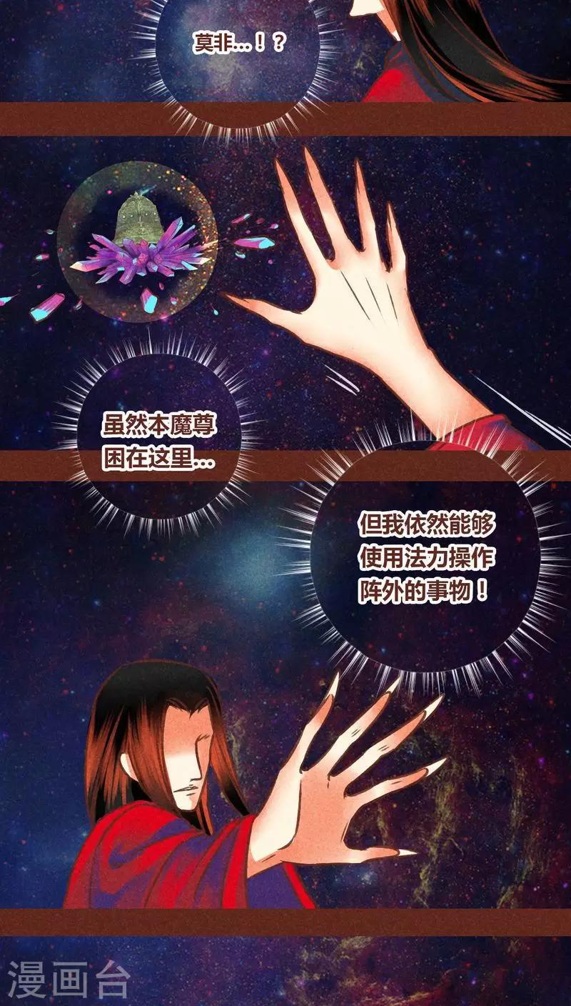 第75话 前因（上）29