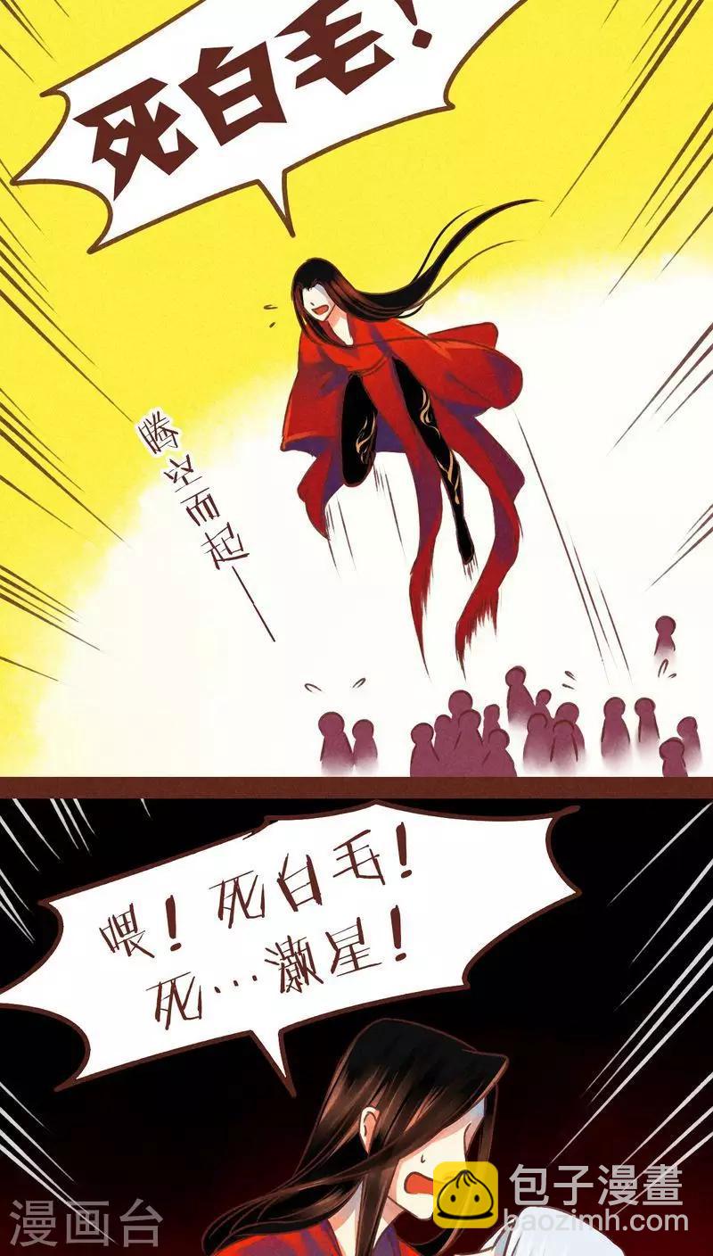 第75话 前因（上）38