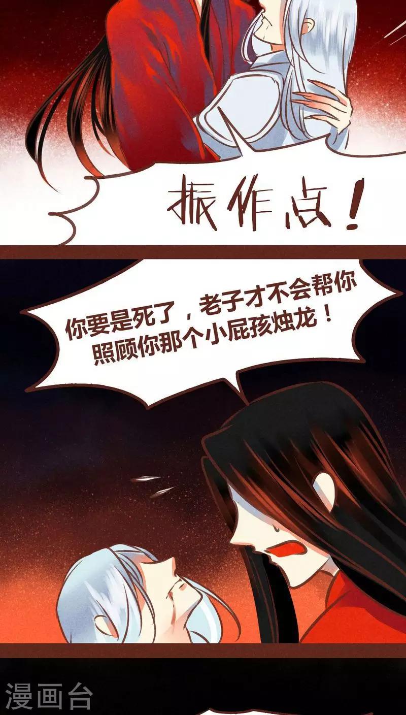 第75话 前因（上）39