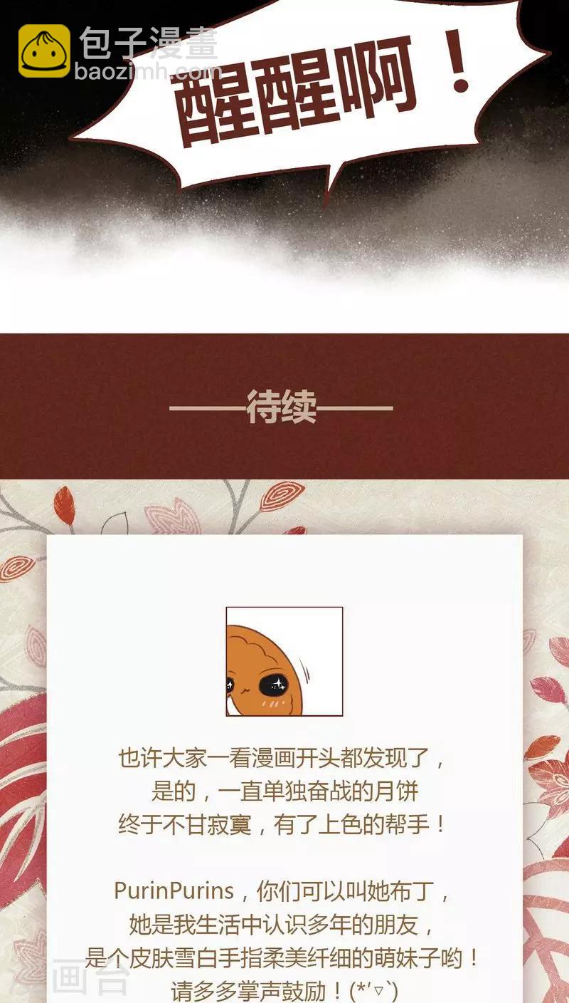 第75话 前因（上）40