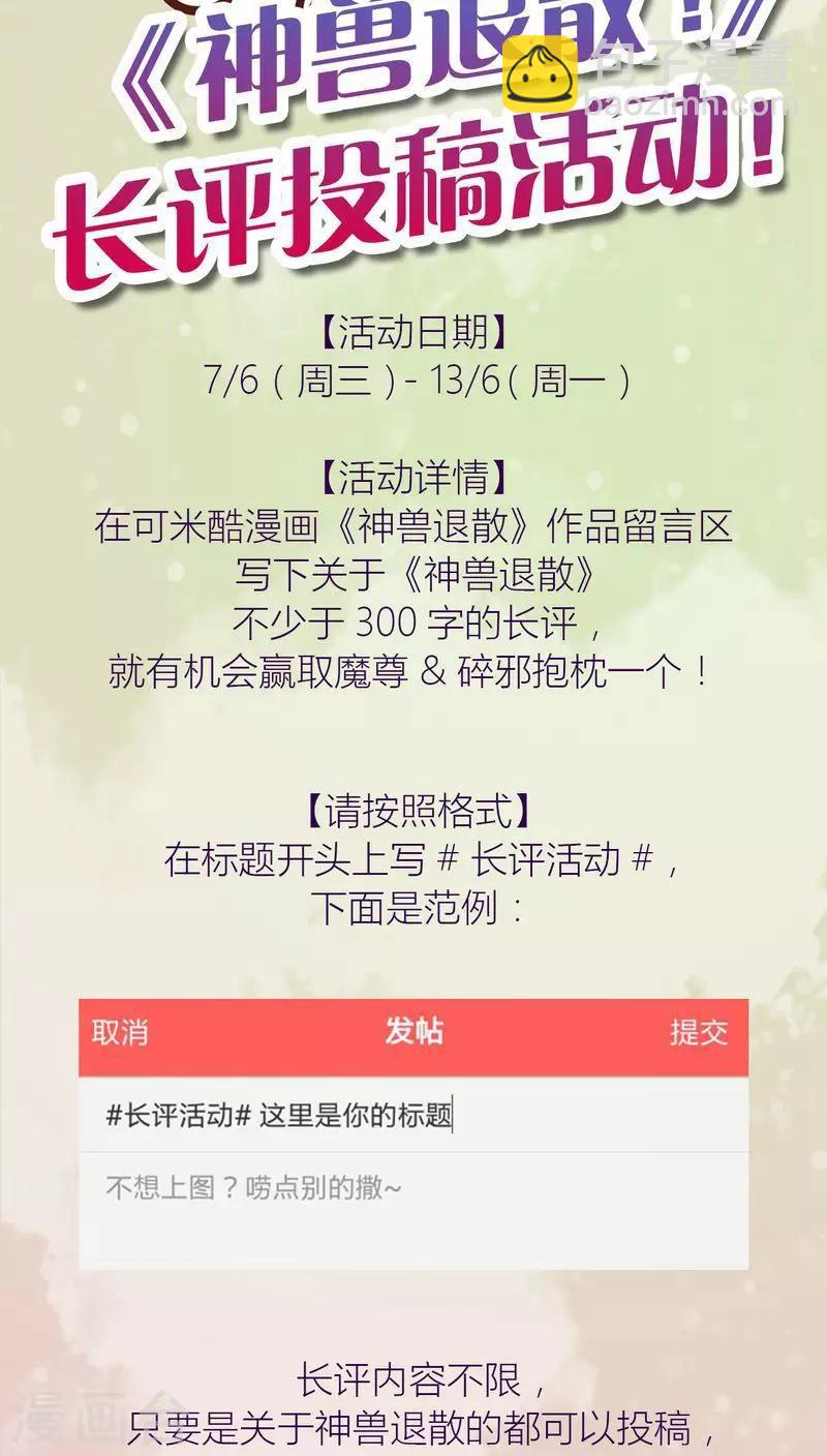 第75话 前因（上）48