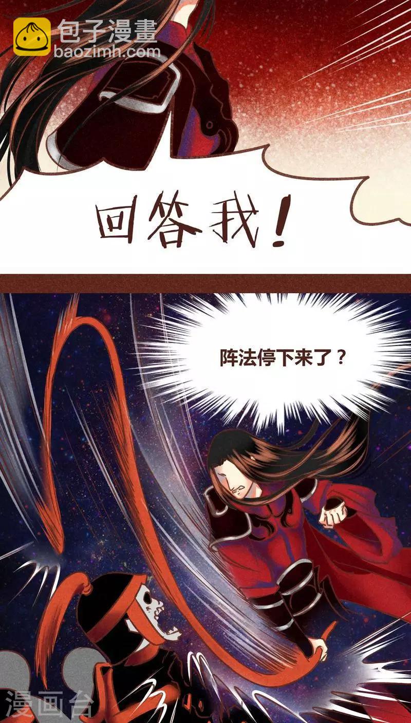 第75话 前因（上）9