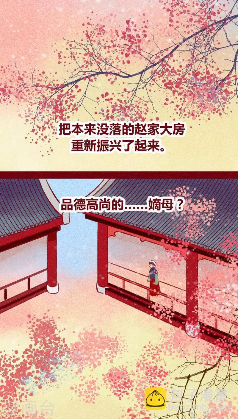 第99话 掠红的一生（下）12