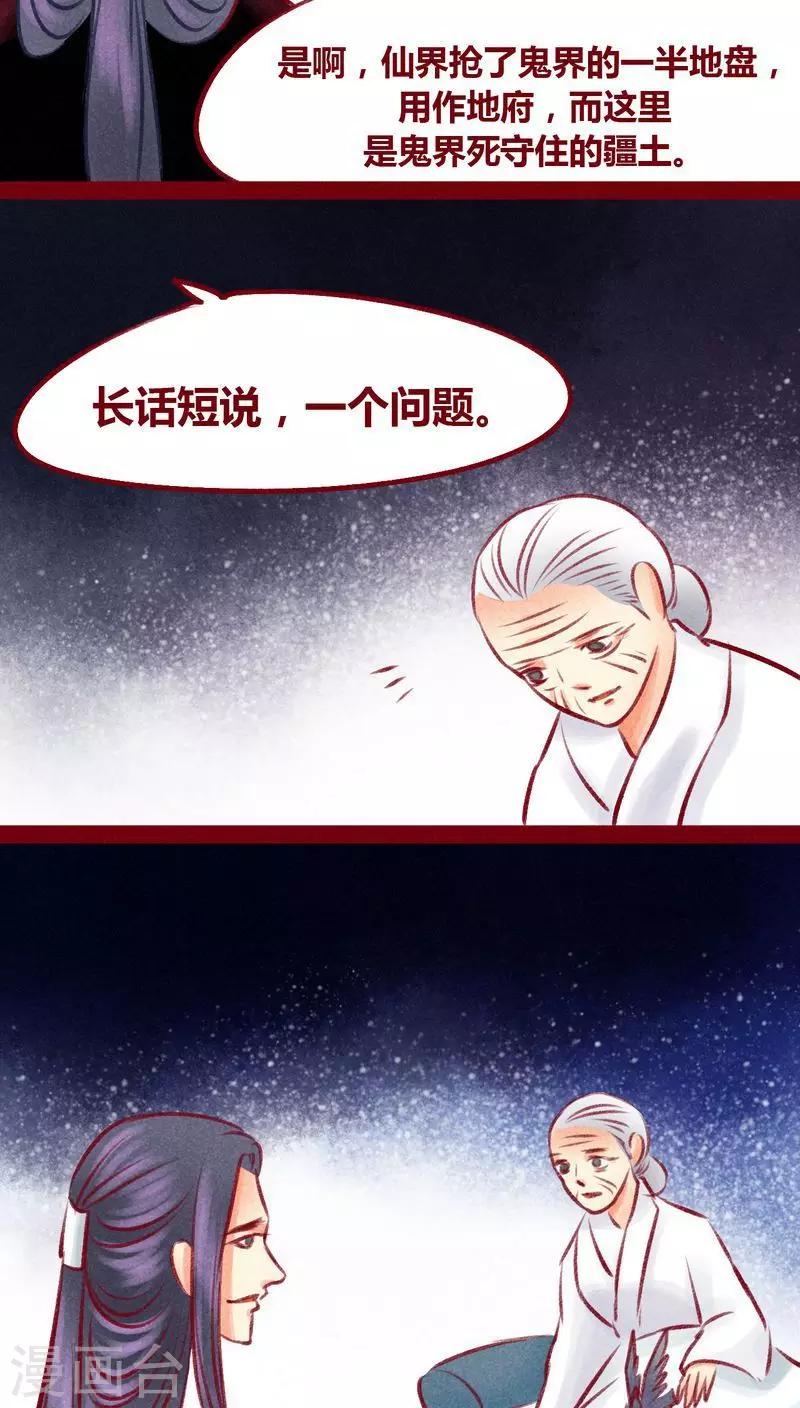 第99话 掠红的一生（下）37
