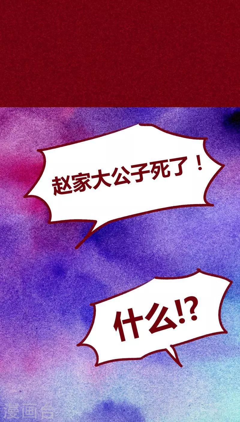 第99话 掠红的一生（下）4