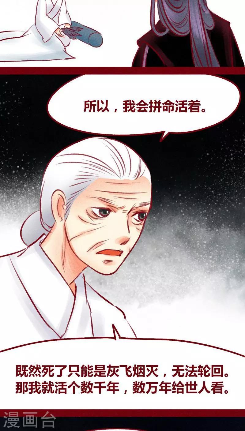 第99话 掠红的一生（下）41