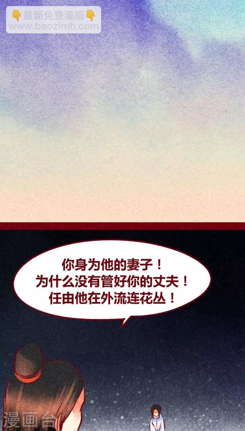 第99话 掠红的一生（下）5