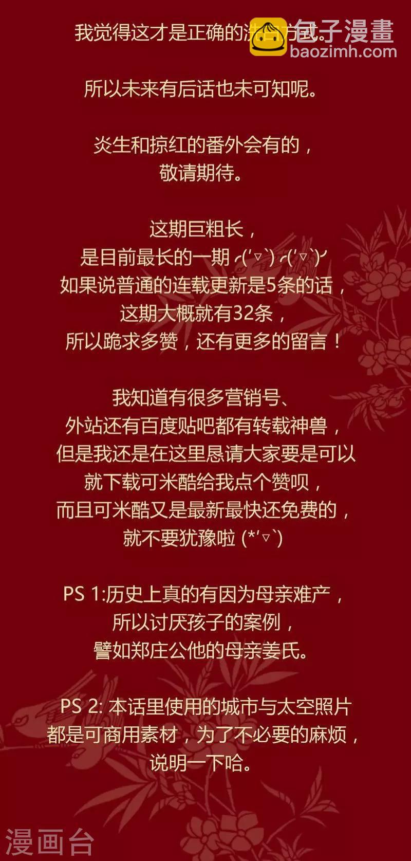 第99话 掠红的一生（下）67