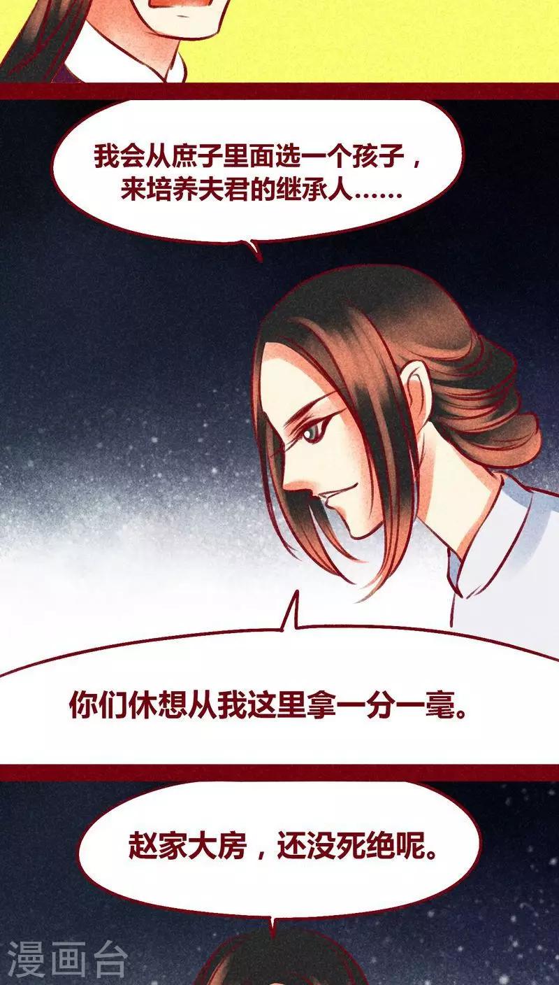 第99话 掠红的一生（下）9