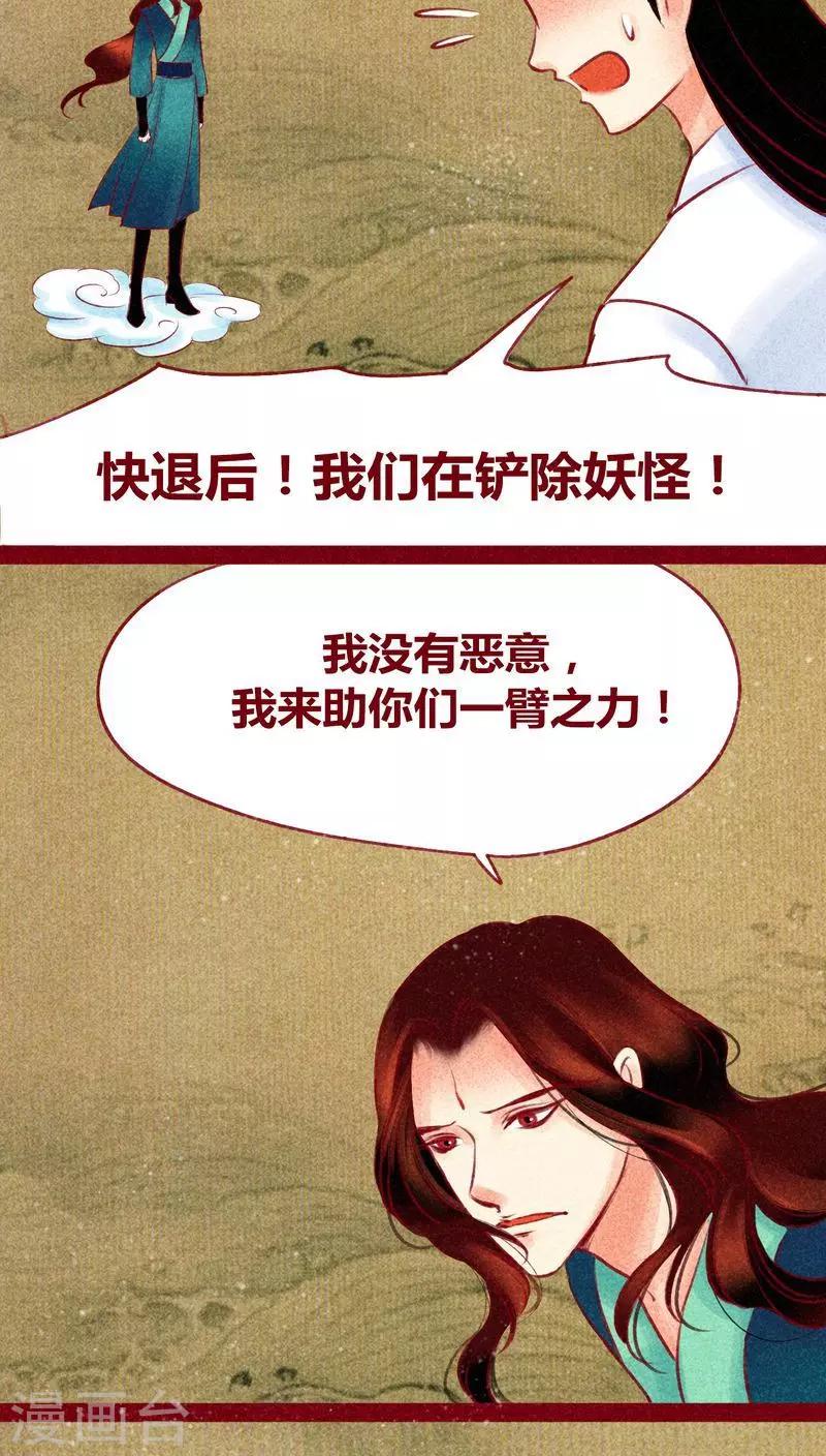 第119话10