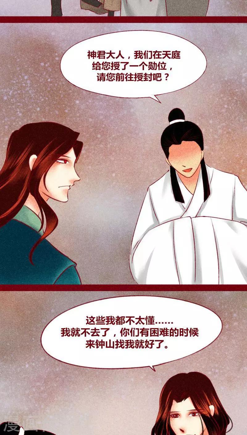 第119话22