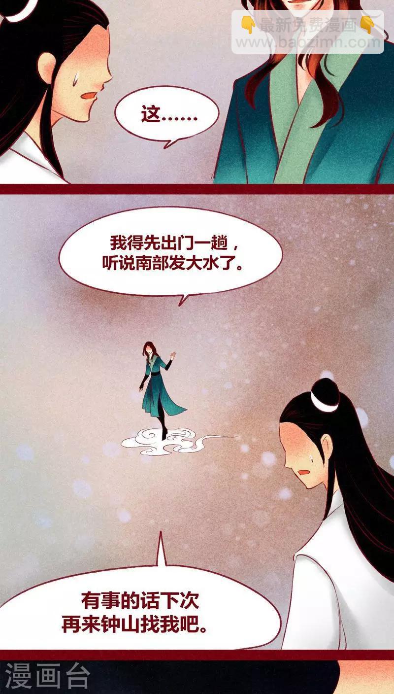 第119话23