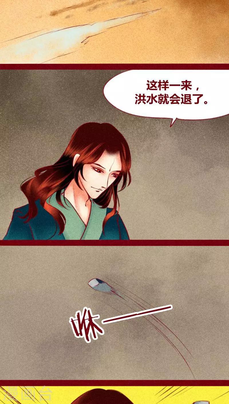 第119话26
